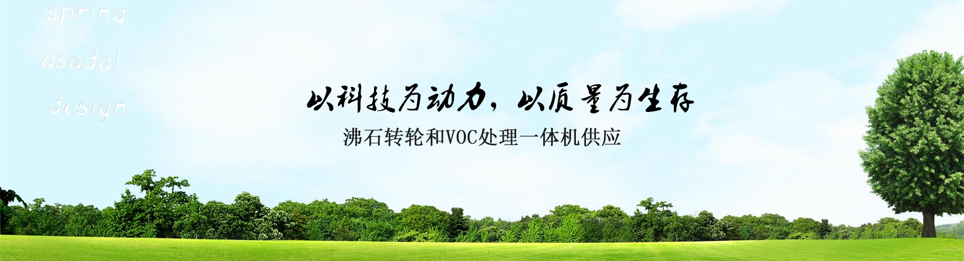 山東陽(yáng)馳機(jī)械科技有限公司