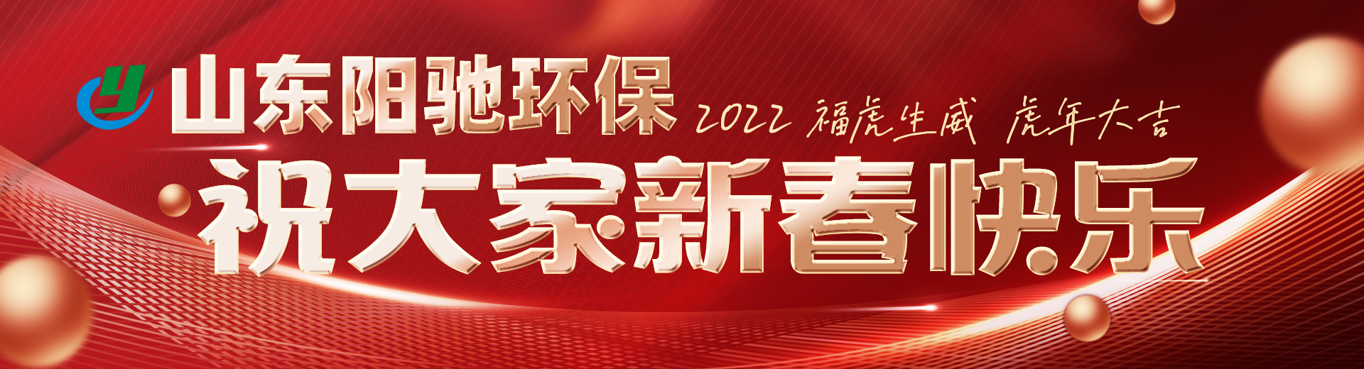 山東陽(yáng)馳機(jī)械科技有限公司